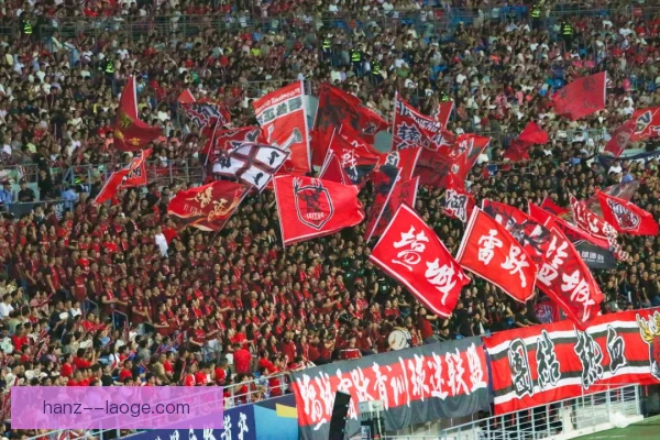 锋线组合死忠看台文化，塑造主场独特气场